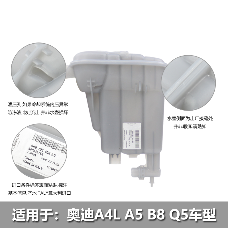 适用奥迪A4L Q5 A5防冻液水壶冷却液壶补水壶水箱副水壶原装进口-图2