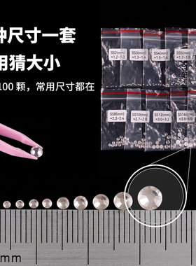 白色圆钻补钻材料送胶水镊子