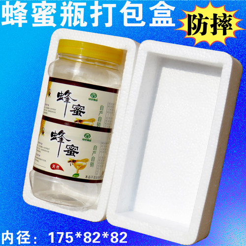 2斤蜂蜜塑料瓶泡沫包装盒 玻璃寄快递专用防撞防碎方形打包箱小号 - 图2