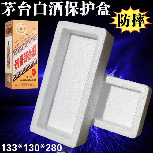 长方形快递打包泡沫包装盒 白酒玻璃瓶礼盒保护箱 防摔碎防撞震套 - 图0