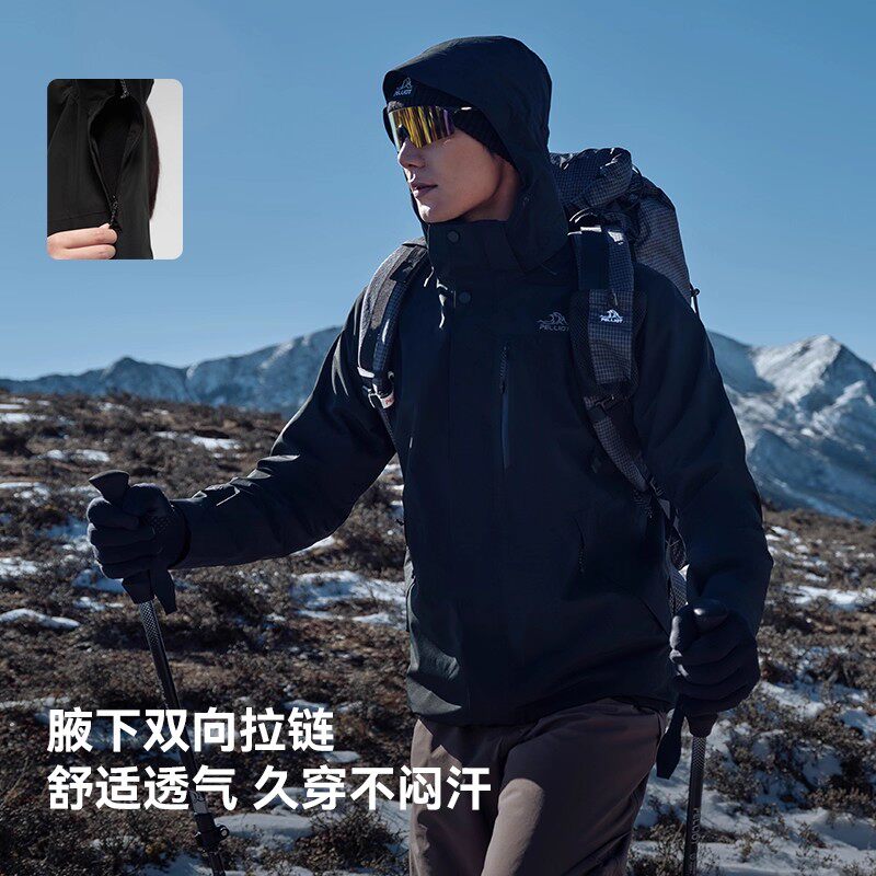 【山野3.0】伯希和户外加绒冲锋衣男女冬季新款三合一保暖登山服