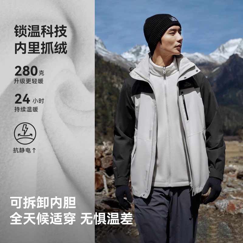 【山野2.0】伯希和户外冰岛蓝色冲锋衣女三合一防风徒步登山服男