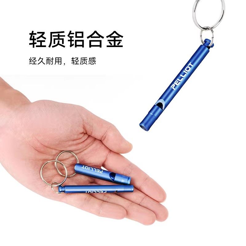 伯希和口哨户外求生哨子儿童求救专用吹哨裁判教练金属应急装备小,淘宝优惠券,粉丝福利购,淘宝优惠卷