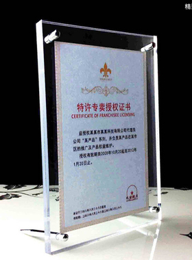 证书框产品宣传海报架奖状亚克力挂墙授权定制8寸10寸相框摆台