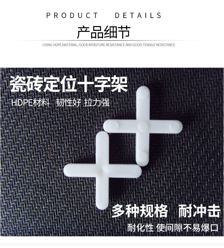 瓷砖十字架1至10mm瓷砖十字卡塑料胶粒铺贴地砖瓷砖留缝定位工具 - 图1