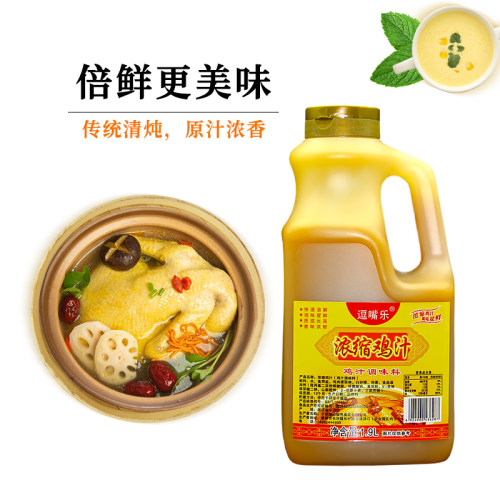 逗嘴乐浓缩鸡汁调味料4斤商用煲粥炖汤调味汁浓缩高汤煮面条炒菜 - 图0