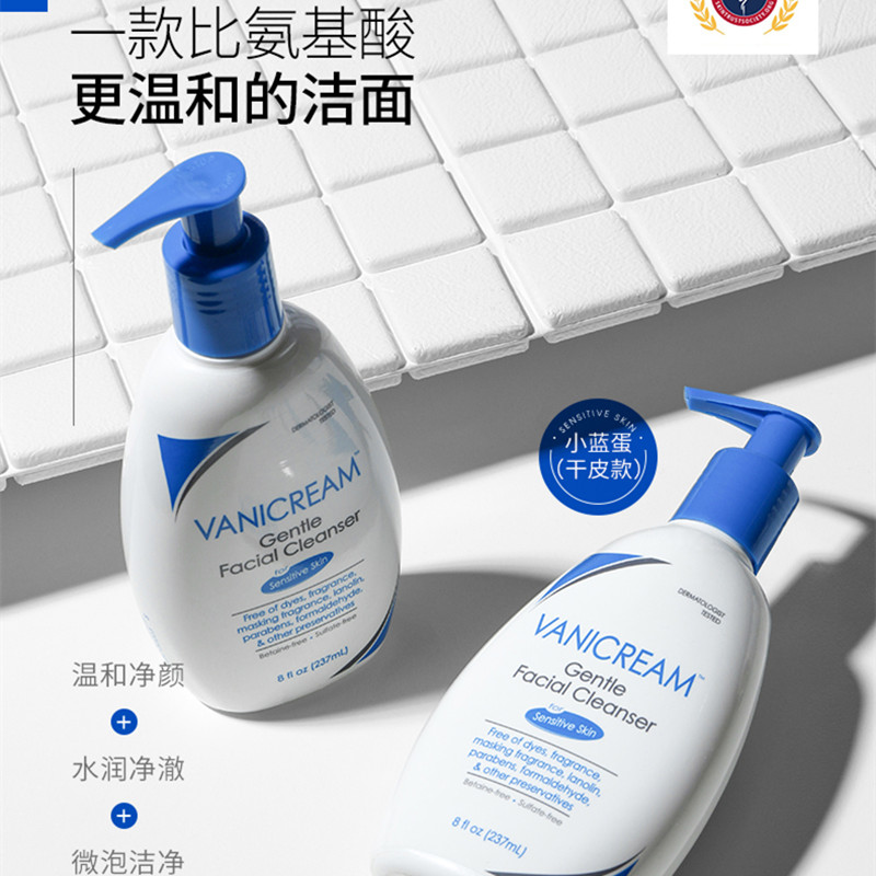 Vanicream/薇霓肌本 氨基酸洗面奶 237ml 干性小蓝蛋 - 图2