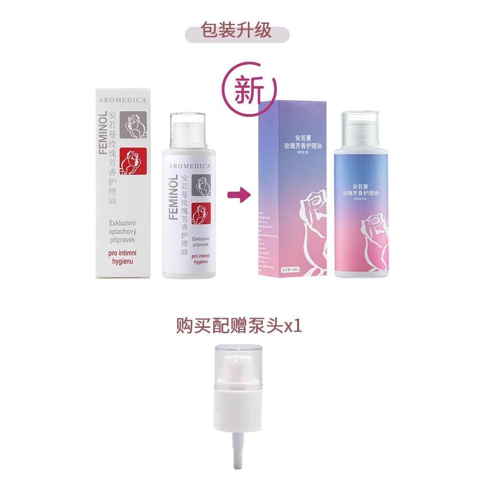 新日期安若蔓玫瑰芳疗私处洗液精油100ML清洁护理滋润不含一滴水,淘宝优惠券,粉丝福利购,淘宝优惠卷