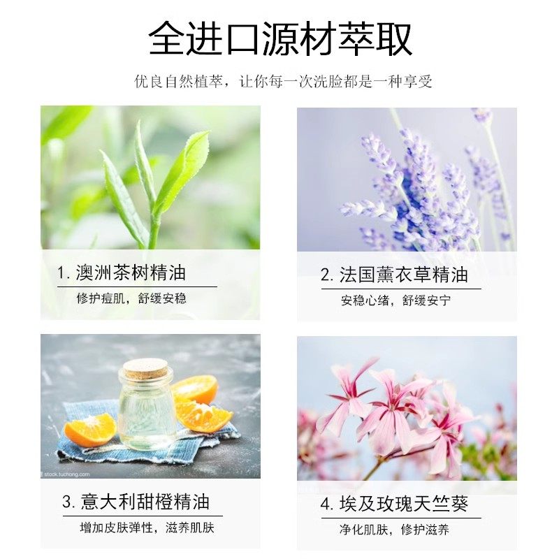 新品安若蔓薰衣草甜橙氨基酸洁面乳 祛痘控油清洁洗面奶,淘宝优惠券,粉丝福利购,淘宝优惠卷