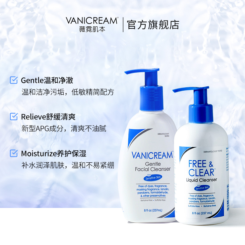 Vanicream薇霓肌本氨基酸温和洗面奶深层清洁毛孔洁面乳 - 图0