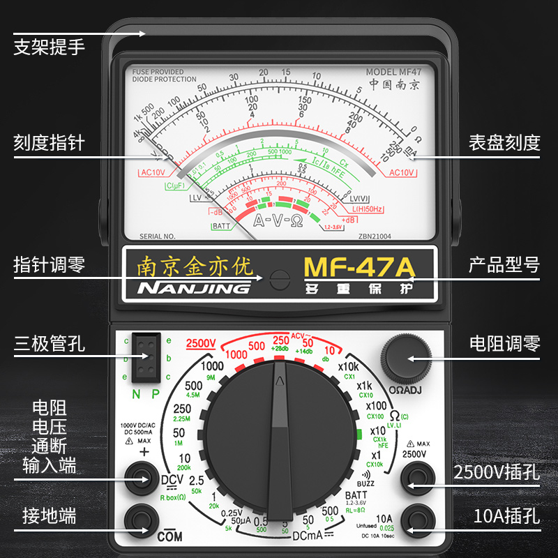 南京指针式mf47万用表防烧蜂鸣内磁高精度机械式万能表老式全保护 - 图1