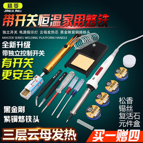 电烙铁套装家用恒温可调温电焊笔电咯络锣画洛铁锡焊维修焊接工具 - 图3