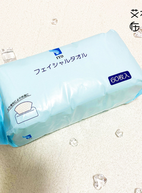 ITO日本一次性洁面巾纯棉洗脸巾