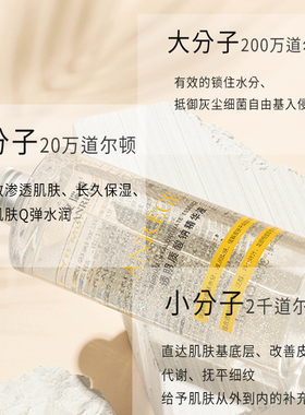 透明质酸钠安瑞极保湿