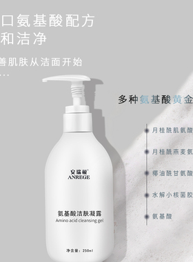 酵母温和泡沫安瑞极所有肤质