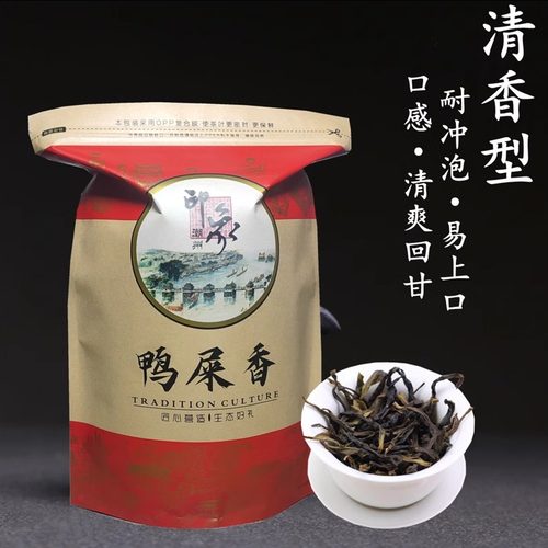 凤凰单枞茶浓香型熟茶 潮州蜜兰香春茶 鸭屎香清香单丛乌龙生茶叶 - 图0