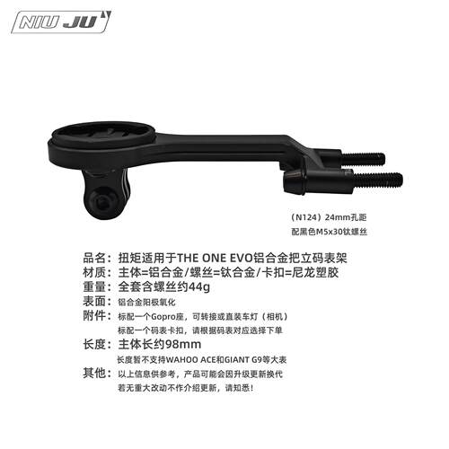 适用VOOK ONE车把立码表架THE ONE EVO把立铝合金码表架 - 图1