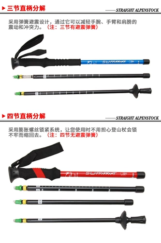 Weidiri Outdoor Riging Stand 7075 Алюминиевый сплав с высоким содержанием интенсивности три/4 секции прямой ручки пеших прогулок