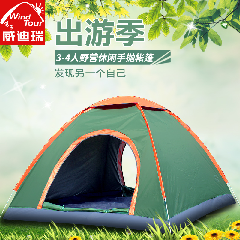 Wind Tour/威迪瑞3-4人免搭建全自動速開防雨登山露營手拋帳篷