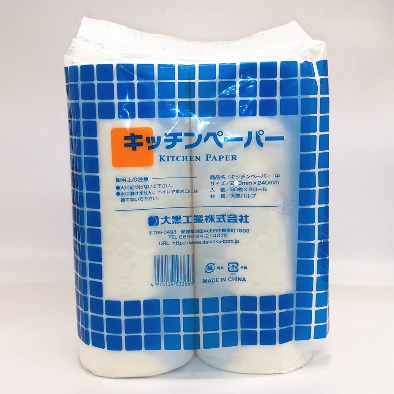 日本式进口厨房用纸巾料理用纸生鲜吸水纸油炸吸油卷纸食物专用纸,淘宝优惠券,粉丝福利购,淘宝优惠卷