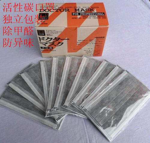 一次性活性炭口罩灰色四层独立包装防尘防甲醛透气无纺布黑色口罩 - 图1