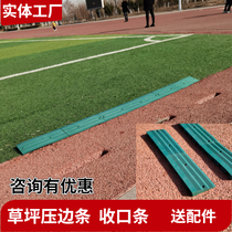 Artificial lawn press-edge strip blocking sand strip Lawn Mowing Strip Plastic Runway Lawn rubber blocked edge strip