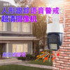 Drawing area humanoid tracking rotation voice alarm monitoring