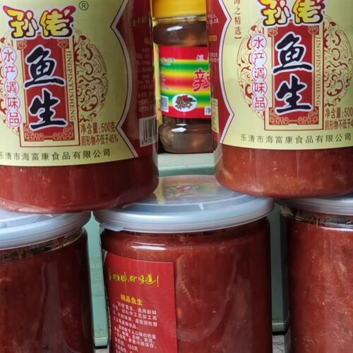 包邮500g 温州特产乐清蒲岐孙佬鱼生 白大生 含萝卜丝和鱼生 - 图1