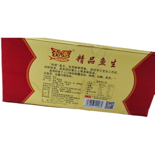 包邮500g 温州特产乐清蒲岐孙佬鱼生 白大生 含萝卜丝和鱼生 - 图3