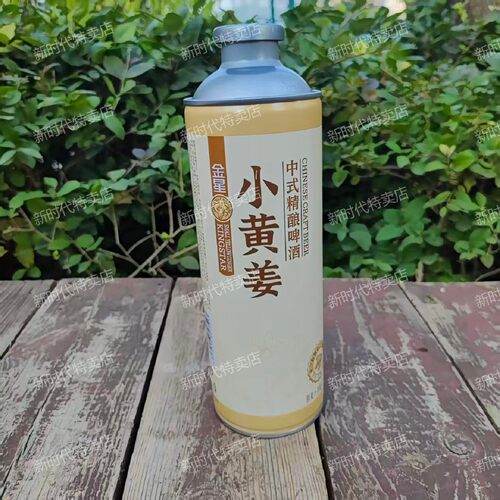 金星中式精酿啤酒小黄姜/沙糖桔/海盐柠檬/冰糖葫芦/冰镇西瓜 - 图2