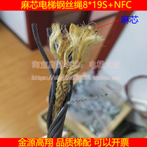 Elevator Wire Rope Hemp Core Diameter 10mm Host Traction Speed Limiter Special 8 Cm PP core steel core Tianjin Huyuan