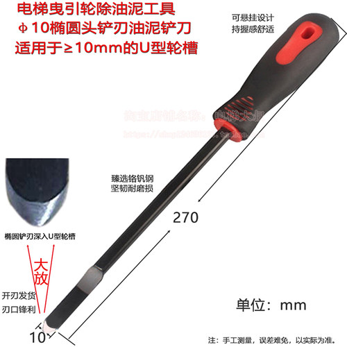 电梯油泥清理工具维修配件清洁钢丝绳轮槽铲刀椭圆铲刃可深入槽底 - 图2
