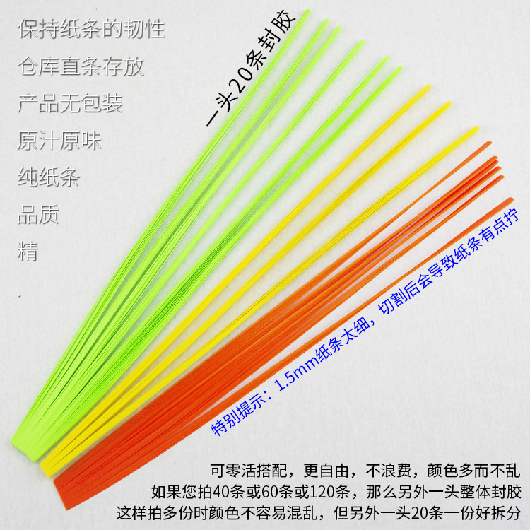 200色丹迪纸单色衍纸条星星折纸手工儿童彩纸DIY千色纸材料AUTOU-图1