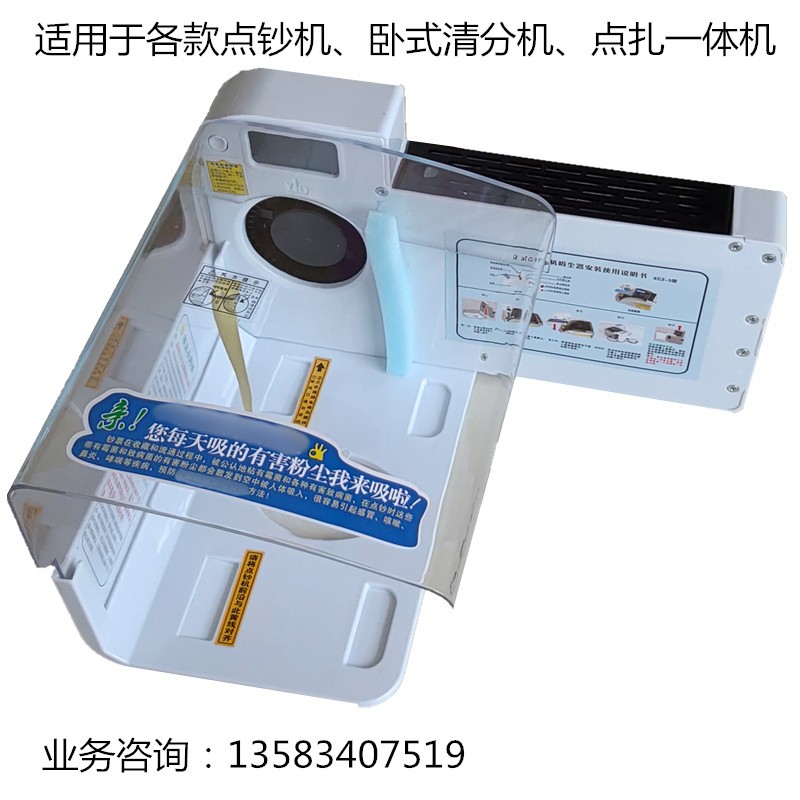 验钞机清分机点钞机吸尘罩吸尘器防尘罩空气消毒过滤处理器 - 图3