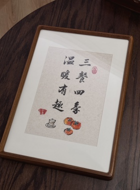 定制书法字画装饰新中式摆件礼物实木相框摆台玄关挂画周岁乔迁