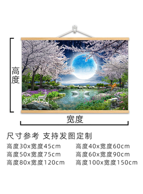 大自然风景卷轴挂画森林草原大海