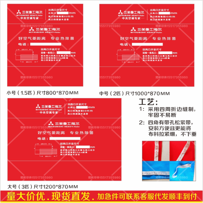 三菱重工海尔中央空调防尘罩室内机包机无纺布保护套管路促销爆款-图0