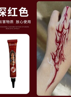 多颜色任选纯植物海娜手绘膏海纳膏纹身膏海娜膏彩绘