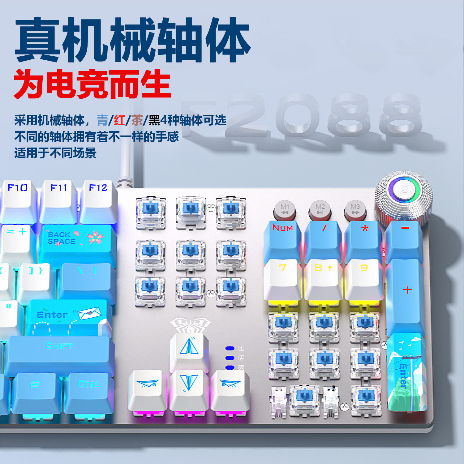 狼蛛F2088pro有线机械键盘鼠标套装108键电竞游戏办公耳机专用全,淘宝优惠券,粉丝福利购,淘宝优惠卷