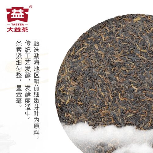 大益龙柱圆茶普洱茶熟茶357g宫廷嫩芽料七子饼茶2011年2012年随机 - 图0