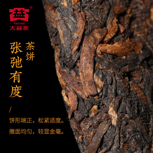 大益龙柱圆茶普洱茶熟茶357g宫廷嫩芽料七子饼茶2011年2012年随机 - 图2