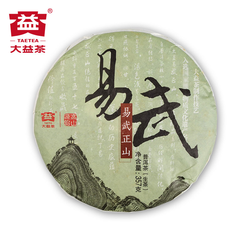 大益普洱茶易武正山1401批次生茶2014年七子饼茶357g*1饼/7饼提装-图0