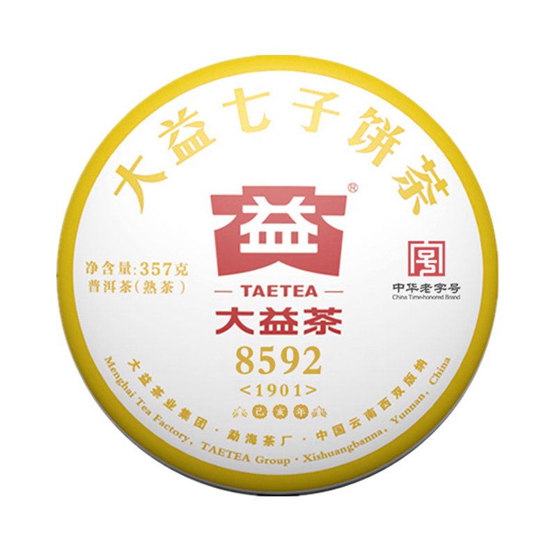 2饼 大益普洱茶8592熟茶云南七子饼茶叶357克2017/2018年随机发货 - 图3