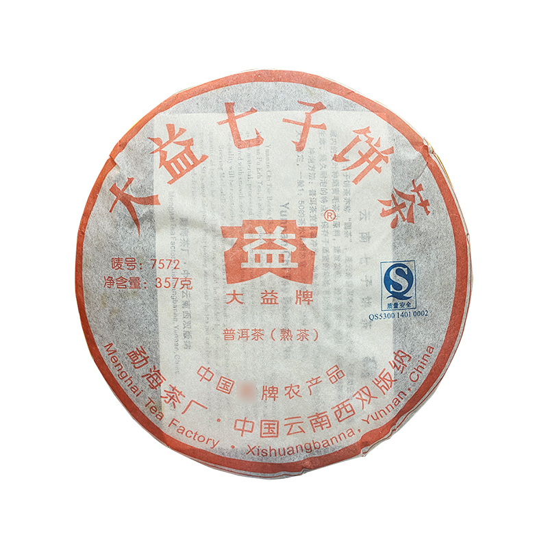 2007年大益7572熟茶701/703批次普洱茶老茶官方旗舰357克七子饼茶 - 图3