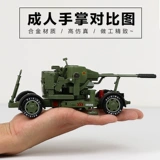 Сплав сплавной модели двойной артиллерийский артиллерийский артиллерия.