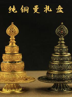 纯铜黄铜曼扎盘八吉祥曼扎