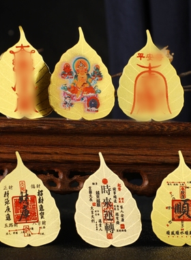 菩提叶 财库 时来运转 起势 黄财神 金属材质 亚克力盒  随身携带