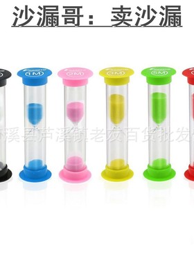 七彩小计时安全耐摔幼儿园沙漏