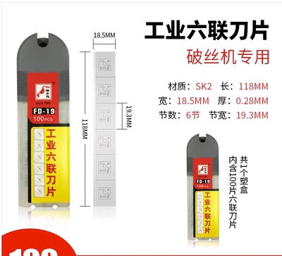 啄木鸟三联刀片六联刀片工业1联刀片破丝机编织袋纺织割破特钢3联 - 图1