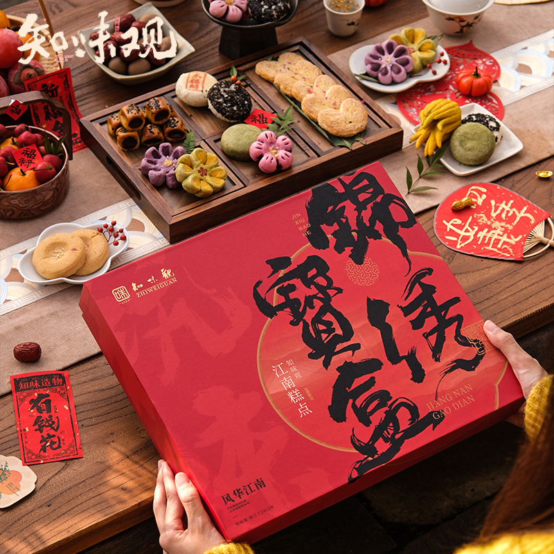 知味观锦绣宝盒传统糕点心年货礼盒装新年春节送礼品走亲戚团购 - 图0